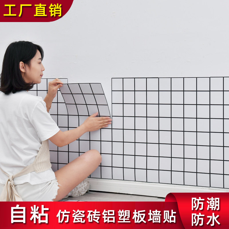 白格子仿瓷砖墙贴纸自粘防水潮厨房墙面装饰防油仿铝塑板店面遮丑