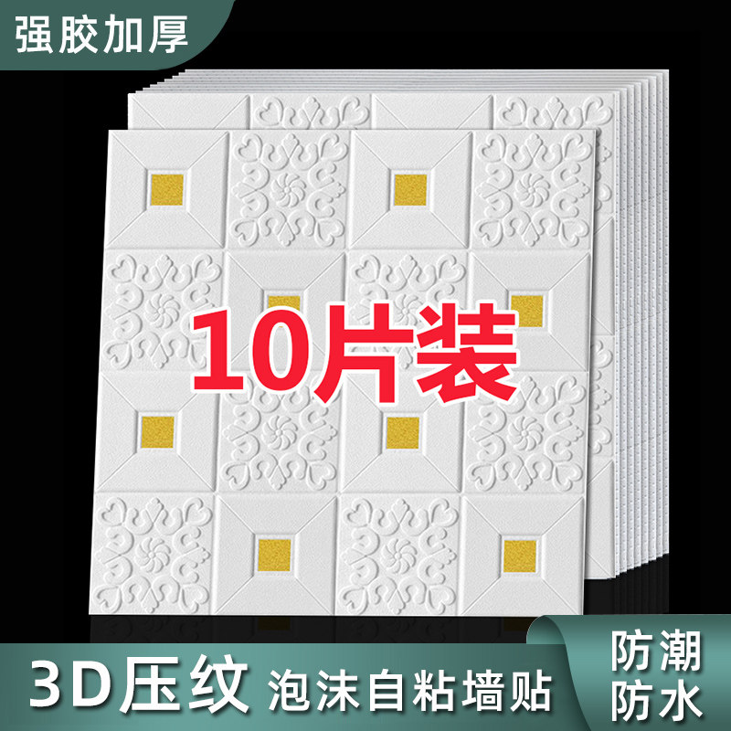 墙纸自粘天花板贴纸3d立体墙贴防水防潮背景墙面装饰卧室棚顶壁纸