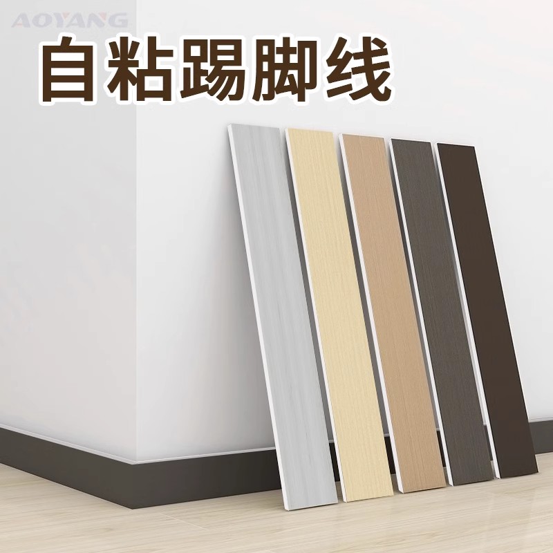 踢脚线自粘地脚线墙贴窗台仿大理石纹腰线墙角线家用自贴瓷砖贴纸