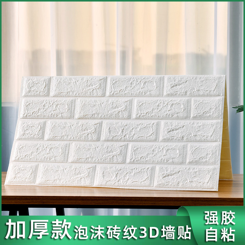 加厚墙纸温馨卧室砖纹软包现代简约3d立体电视背景墙壁纸防水防潮