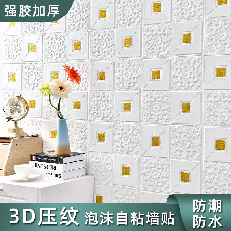 天花板贴纸3d立体墙贴自粘卧室墙顶屋顶面装饰墙纸客厅房顶棚贴纸