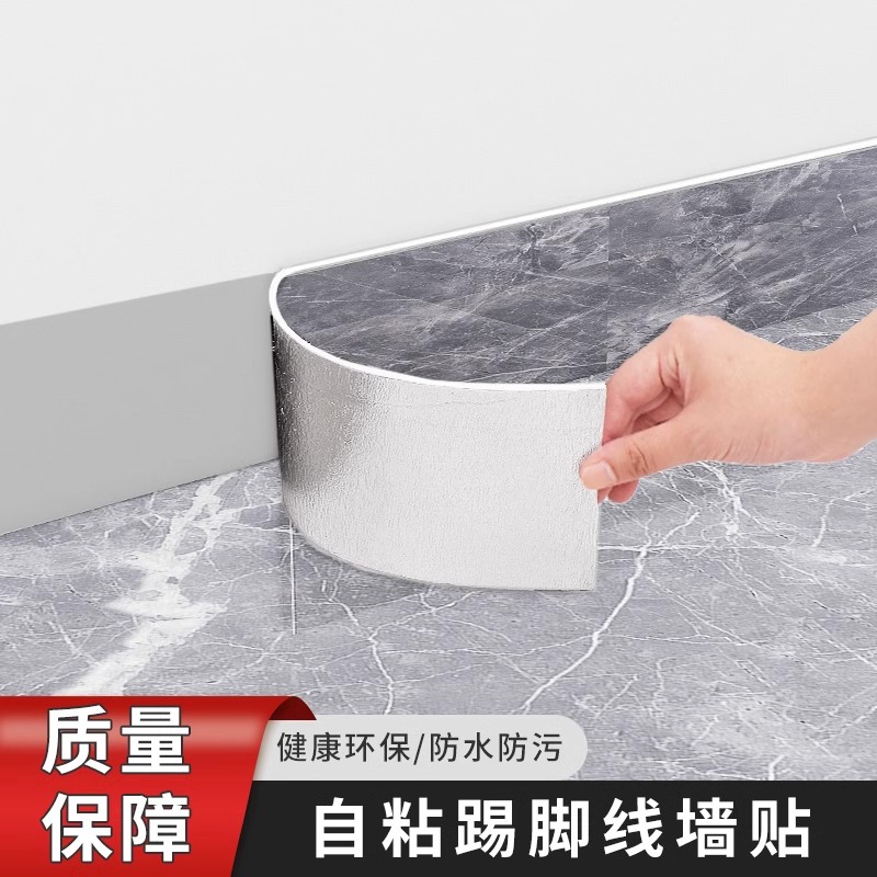 踢脚线贴纸自粘瓷砖地脚线腰线墙贴防水墙角pvc地角遮丑加厚灰色