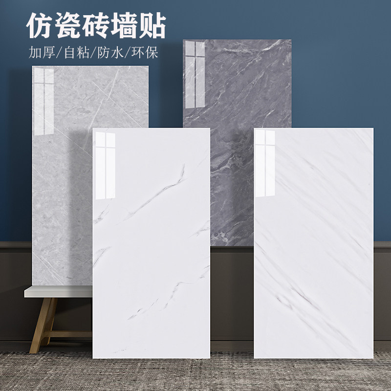 铝塑板墙纸自粘防水防潮墙面装饰厨房卫生间防油仿大理石瓷砖贴纸