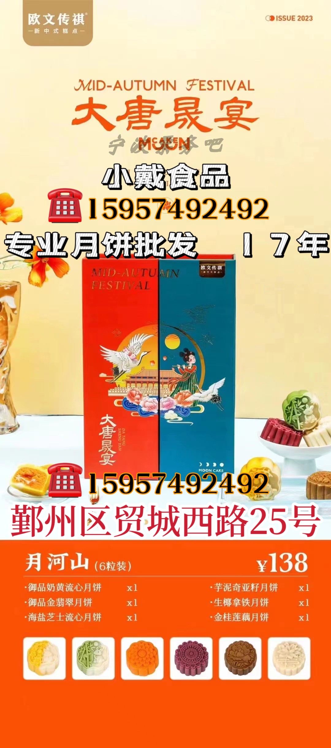 2023年中秋月饼卡券欧文月饼票提货券中秋礼券蛋黄月饼