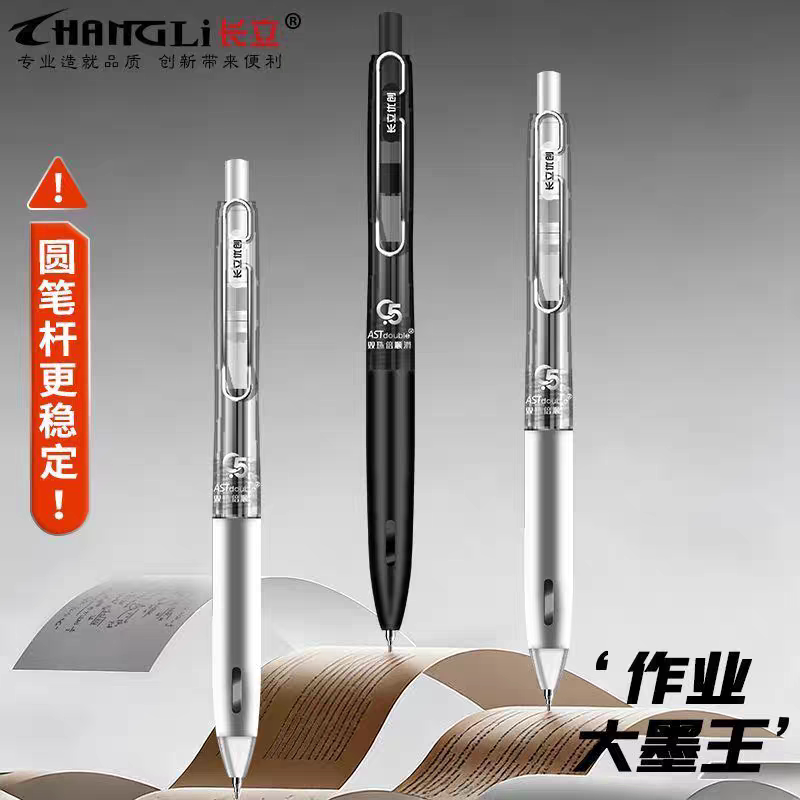 长立重心按动中性笔握感调节图片