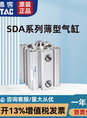 亚德客原装SDA20/SDA25/SDA32/SDA40*35B/40B/45B/50B/55/60B气缸