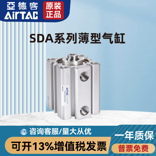 亚德客原装SDA50/SDA63/SDA80/SDA100*65/70/75/80/90/100 气缸