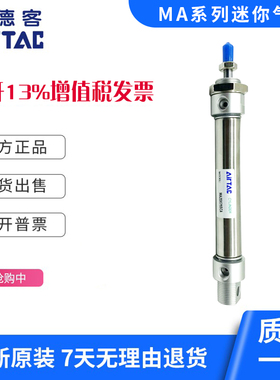 亚德客MA20/MA25/MA32*325/375/425/475/525/550/650/700/SCA气缸