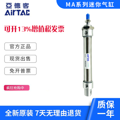 亚德客MA16/MA20/MA25/32*400/450/500/550/600/700/SCA迷你气缸
