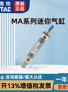 亚德客MAC16/MAC20/MAC25/MAC32*45/55/60/65/70/80-CA/U/CM气缸