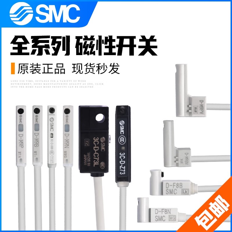 SMCD-A93M9BM9N磁性感应开关