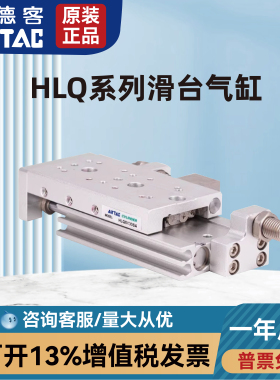 亚德客HLQ6/8/12/16/25X10X20X30X40X50X75X100X150/S/SAS/SB气缸