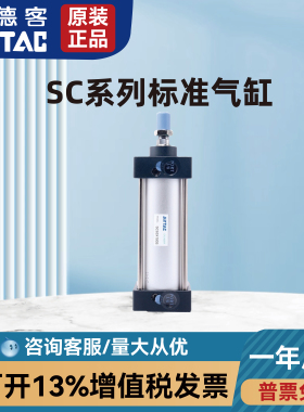 亚德客原装SC32/SC40/SC50/SC63*70S/80S/90S/110S/120S/130S气缸
