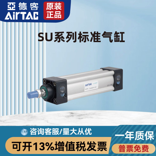 亚德客标准气缸SU32/40/50/63/80