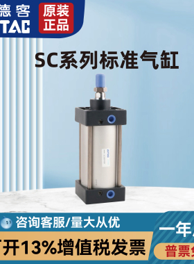亚德客全新原装SC32/SC40/SC50/SC63*70/80/90/110/120/130 气缸