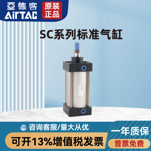 亚德客全新原装SC32/SC40/SC50/SC63*70/80/90/110/120/130 气缸