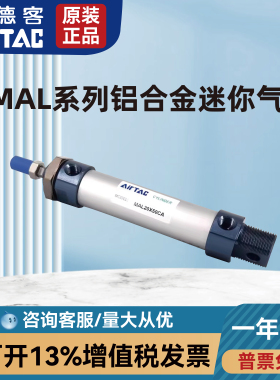 亚德客MAL16/MAL20/MAL25/MAL32*45/55/60/65/70/80-CA/U/CM气缸