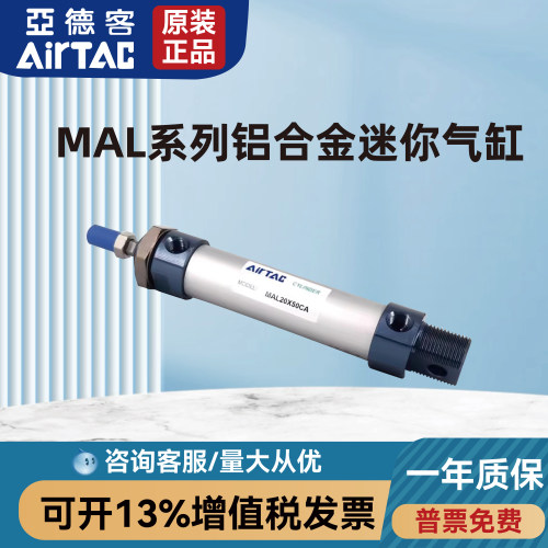 亚德客MAL16/MAL20/MAL25/32*400/450/500/550/600/700-SCA气缸