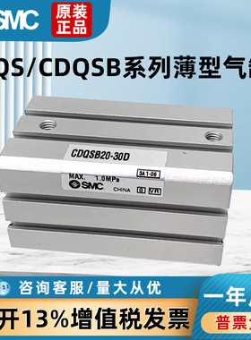 SMC原装CDQSB12/CDQSB16-60/70/75DCM/80DCM/100/125/DCM薄型气缸