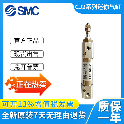 SMC原装CDJ2B迷你气缸
