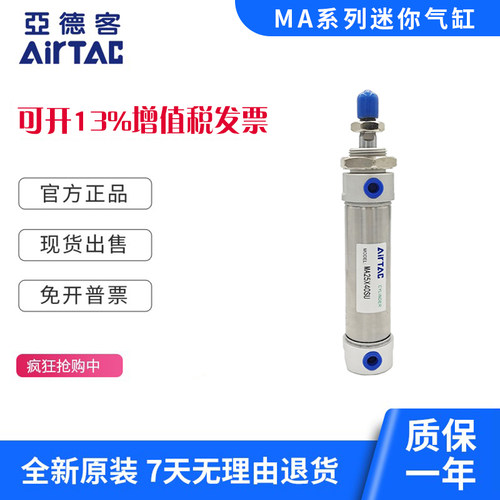 亚德客全新MA16/MA20/MA25/MA32*10/15/20/30/35/40/SU迷你型气缸