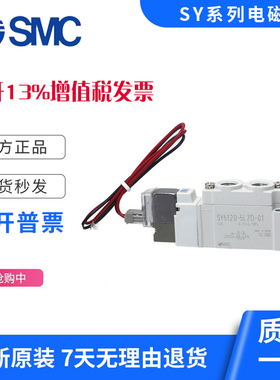 SMC原装SYA7120/SYA7220/SYA7320/SYA7420/7520-02/C6/C8 电磁阀