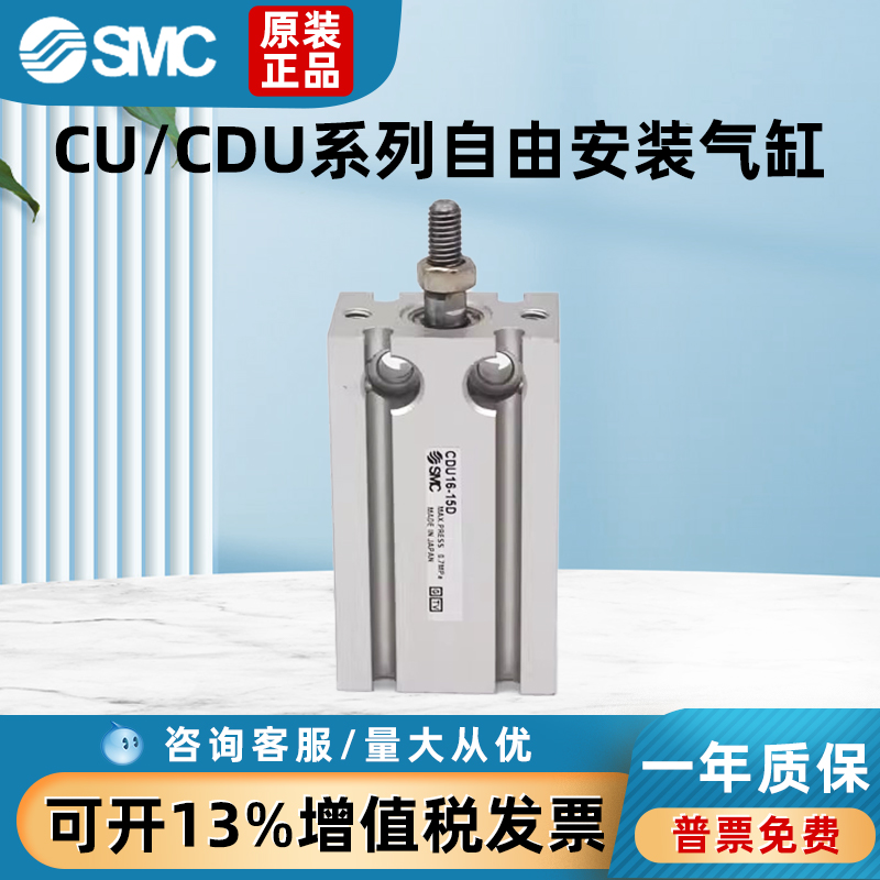 SMC原装CDU32/CDU25/CDU20-5D/10D/15D/20D/25D/30D自由安装气缸