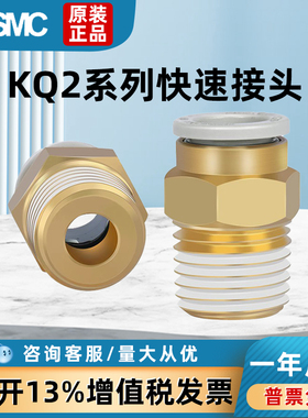 SMC原装KQ2H10/KQ2H08-01S/02S/03S/04S/AS/U01/U02/U03/U04接头