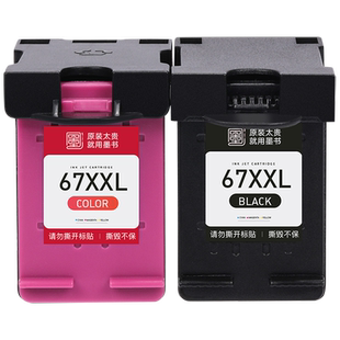 墨书适用HP惠普67XL墨盒HP2330 2332 2700 2723 2320黑彩色2331 2721 ENVY6020 6420可加墨2300打印机Deskjet