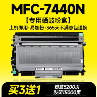 7440N墨盒 7440N粉盒 兄弟brother碳粉墨粉鼓架晒鼓TN360粉盒硒鼓 7440N打印机硒鼓 适用兄弟MFC