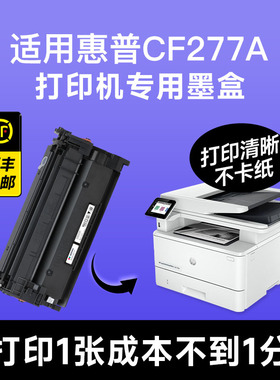 适用惠普M329dw墨盒M429dw硒鼓hp LaserJet Pro MFP M405dw/dn/d适用hp77a打印机429fdw/fdn粉盒M305d CF277A