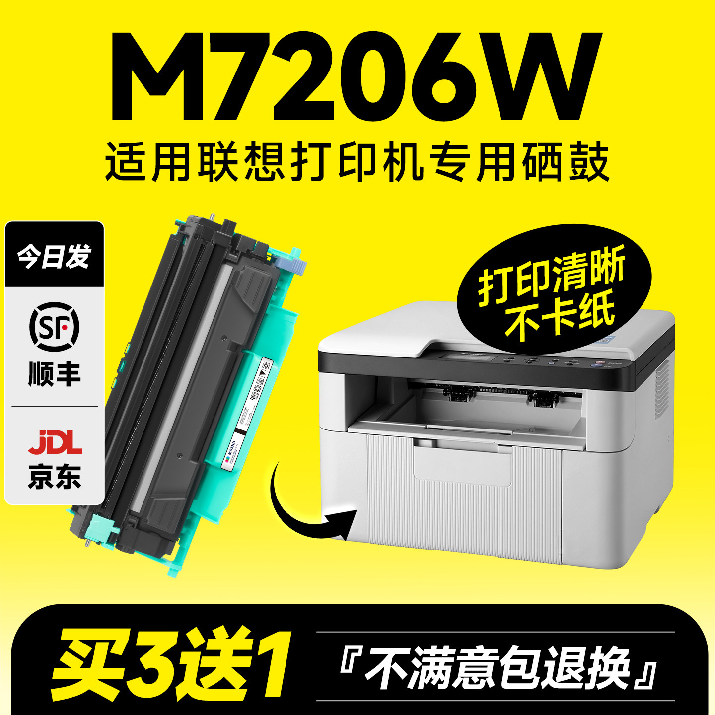 适用联想m7206硒鼓 联想m7206w粉盒Lenovo打印机晒鼓LT201 LJ2205 墨书原装适用tn1035碳粉盒鼓架墨盒