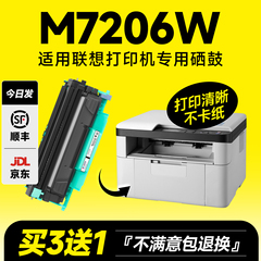 适用联想m7206硒鼓 联想m7206w粉盒Lenovo打印机晒鼓LT201 LJ2205 墨书原装适用tn1035碳粉盒鼓架墨盒