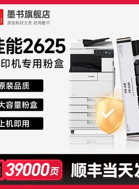 适用佳能2625粉盒Canon2630墨盒2635 2645打印机iR-ADV4535 4525 4545复印机碳粉NPG-73 NPG-84粉筒墨粉硒鼓