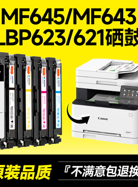 墨书适用佳能MF645cx硒鼓crg-054 LBP623cdw/621cw MF641cw打印机粉盒MF642cw/643cdw/644cdw墨盒碳粉墨粉