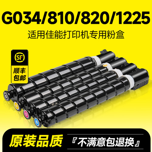 G034/810/820/1225粉盒