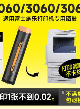 适用富士施乐2060CPS粉盒DocuCentre 3060 3065DC 3065CPS复印机墨盒ApeosPort 2560 3560四代五代IV V