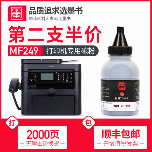 第2支半价 定影牢固 顺丰包邮