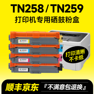 MFC 大洋洲版 3280 L8390 3520 L3220CW L3560 适用兄弟HL DR258CL硒鼓TN258粉盒TN259 3240CDW DCP 8240