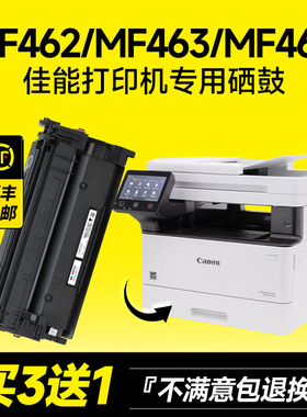 适用佳能CRG-070硒鼓CANON MF462DW MF463DW MF469DW打印机粉盒CRG-070H墨盒LBP241/244 LBP243dw碳粉墨粉