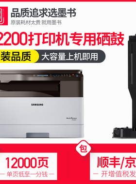 【墨书原装】适用三星MLT-D707L粉盒K2200复印机套鼓2200ND打印机硒鼓D707S感光成像鼓墨粉墨盒碳粉晒鼓