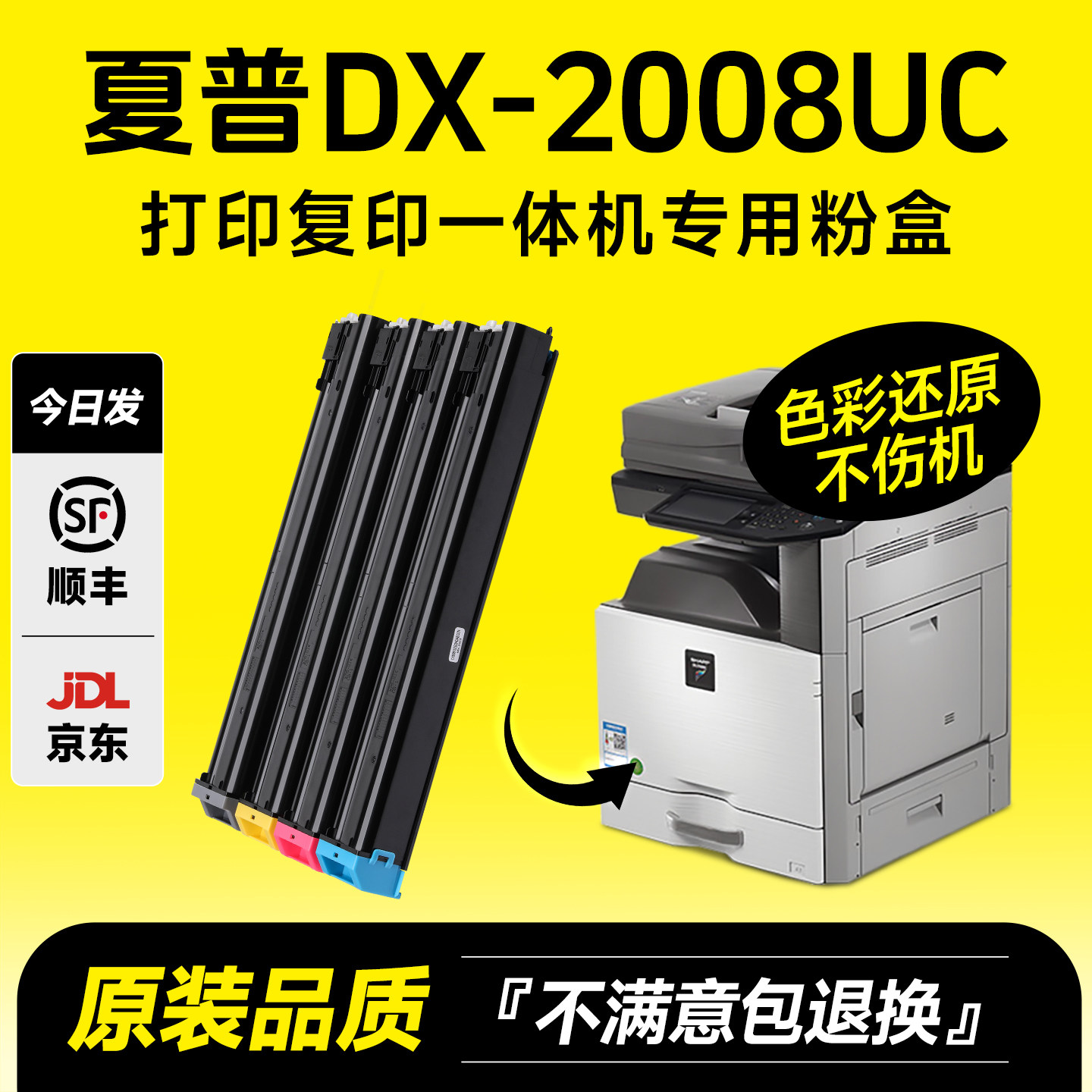 墨书原装适用夏普DX-2008UC/2508NC粉盒DX-25CT墨盒SHARP 2008/2508复印机硒鼓套鼓碳粉盒墨粉废粉仓DX-20CT
