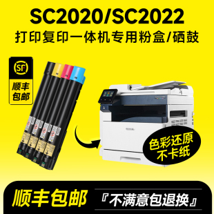 富士施乐SC2022 2022DA SC2020硒鼓DocuCentre 适用施乐2022粉盒 NM复印机打印机废粉盒墨盒碳粉墨粉原装 品质