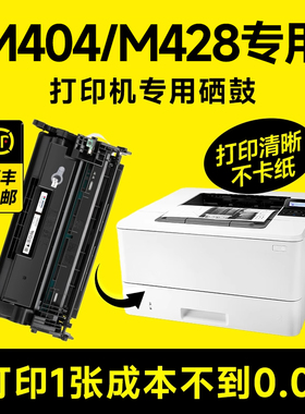 适用hp惠普76A硒鼓M404n M404dn M404dw墨盒M428dw M428fdn/fdw打印机CF276A/58A/59A粉盒E40040 E42540