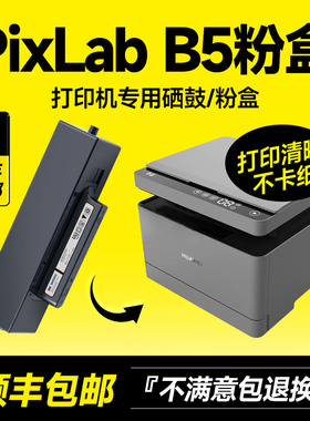 适用于华为PixLab x1粉盒HUAWEI PixLab B5 毕昇X1 Pro MAX粉盒F-1500激光打印机硒鼓墨盒成像鼓架碳粉盒