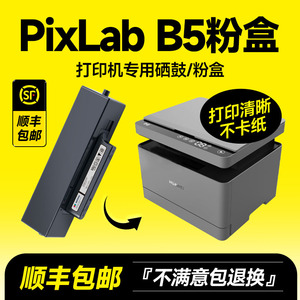 适用于华为PixLab x1粉盒HUAWEI PixLab B5 毕昇X1 Pro MAX粉盒F-1500激光打印机硒鼓墨盒成像鼓架碳粉盒
