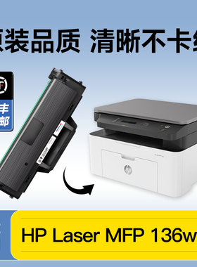 惠普Lasermfp 136wm硒鼓110a适用晒鼓碳粉Laser MFP 136wm墨盒110a原装hp 136wm打印机墨盒墨粉