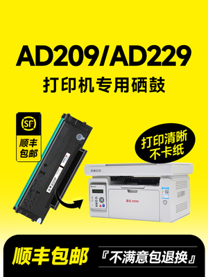 适用震旦AD229MWC硒鼓AD209PW ADDT-209s碳粉盒AD229PS AD229PNW