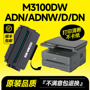 适用得力T31硒鼓M3100DW激光打印机M3100ADN墨盒M3100ADNW碳粉盒M3100D粉盒碳粉墨粉M3100DN易加粉