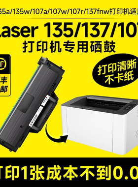 适用惠普Laser MFP 135a硒鼓135w hp106A打印机墨盒107a/w/r 137fnw W1105A/W1107A/W1106A晒鼓105A